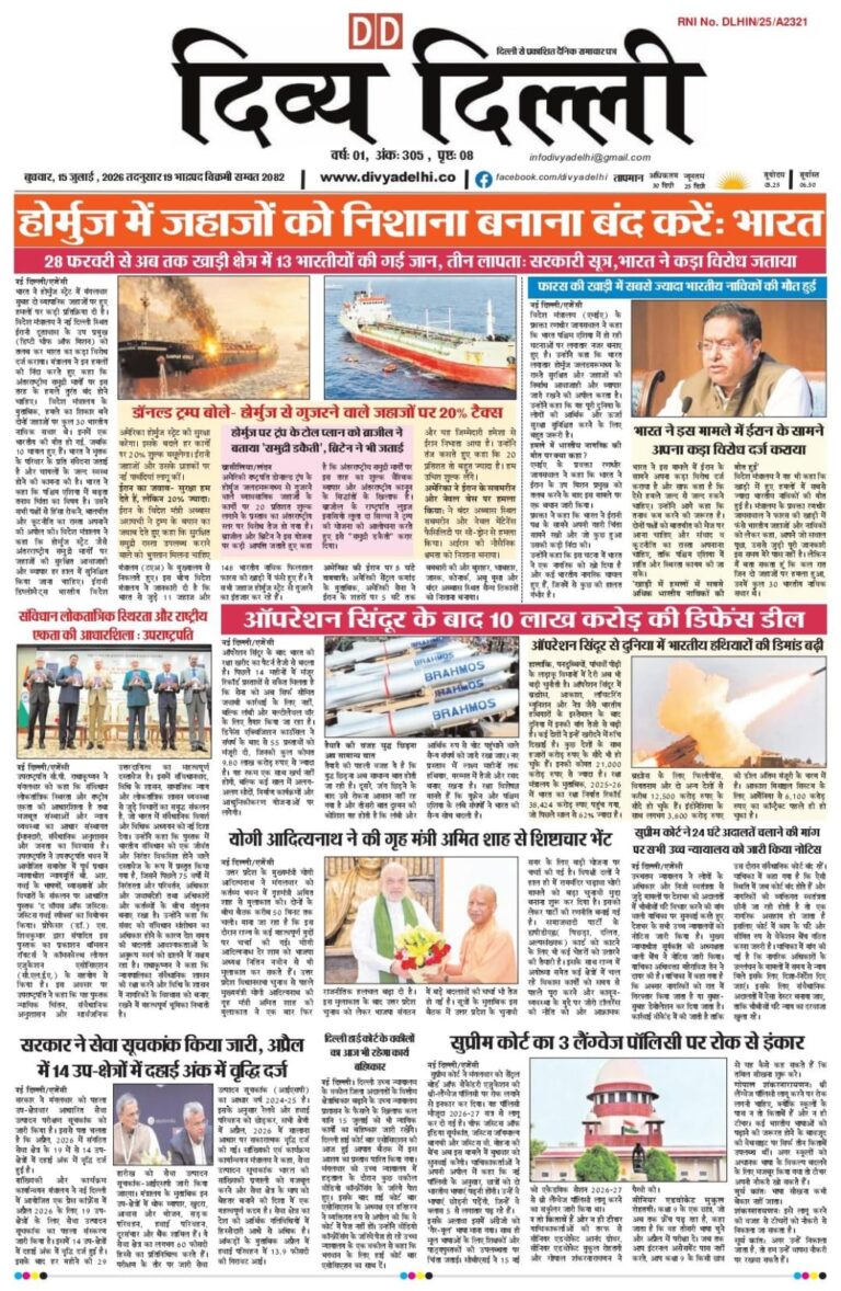 E-PAPER 15-7-2026