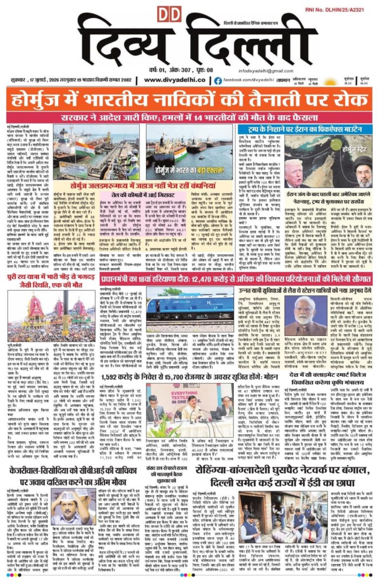 E-PAPER 17-7-2026