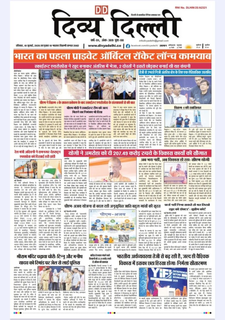 E-PAPER 19-7-2026