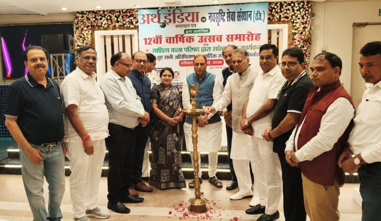 12th Annual Celebration of Arth India Newspaper and Nav Srishti Seva Sansthan Concludes with Grandeur