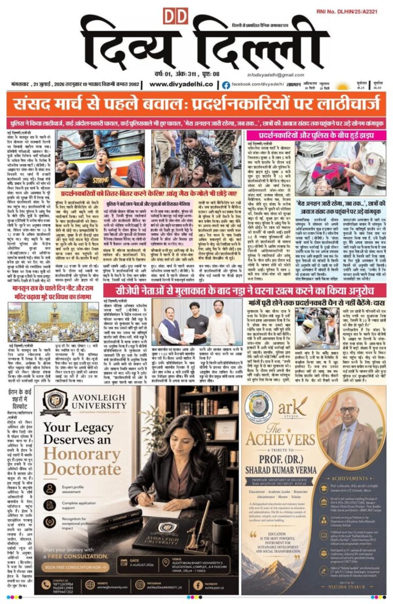 E-PAPER 21-7-2026