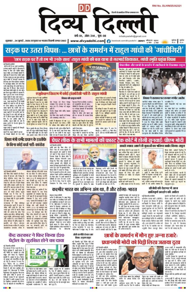 E-PAPER 24-7-2026