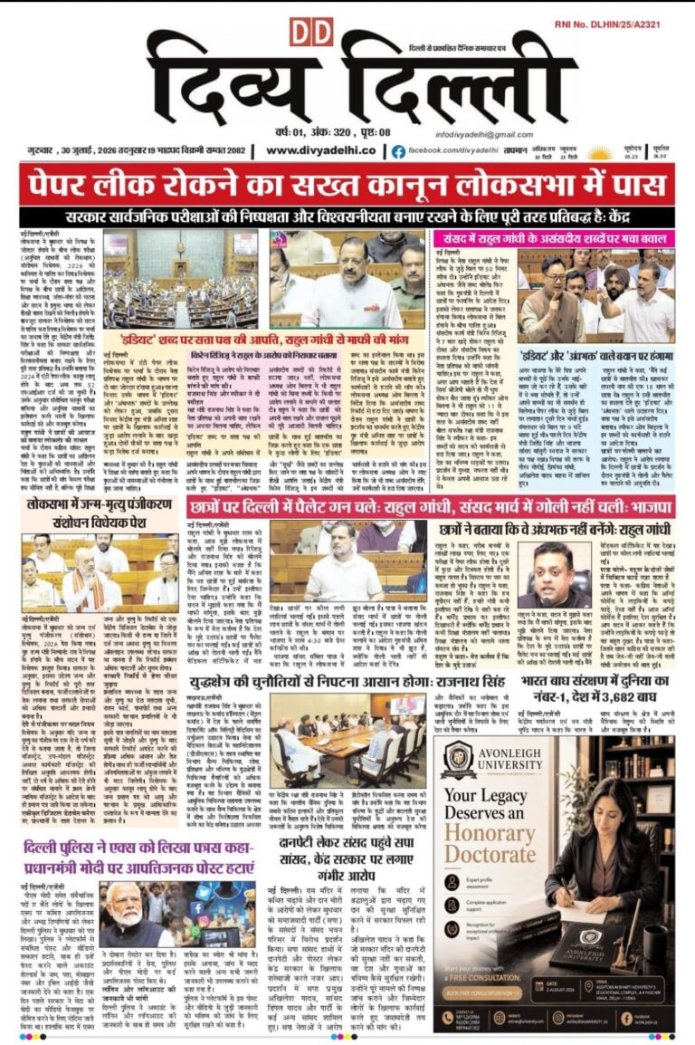 E-PAPER 30-7-2026