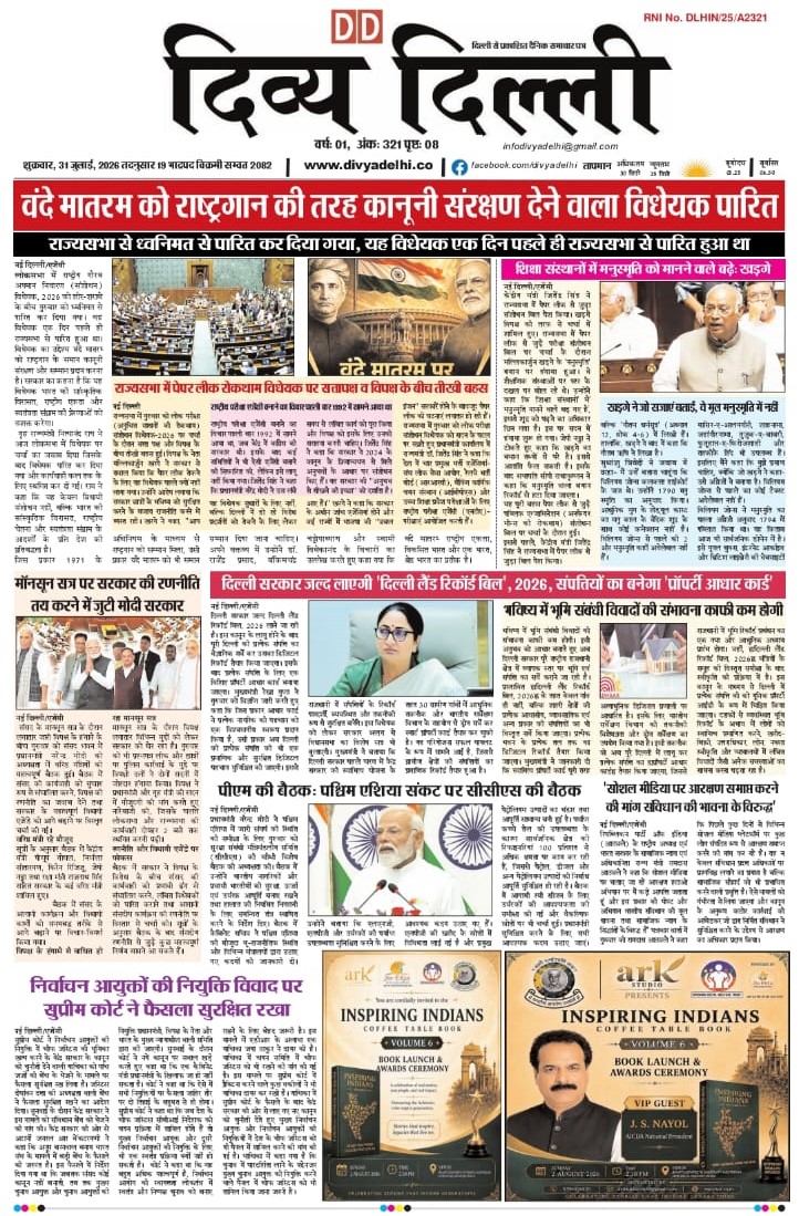 E-PAPER 31-7-2026