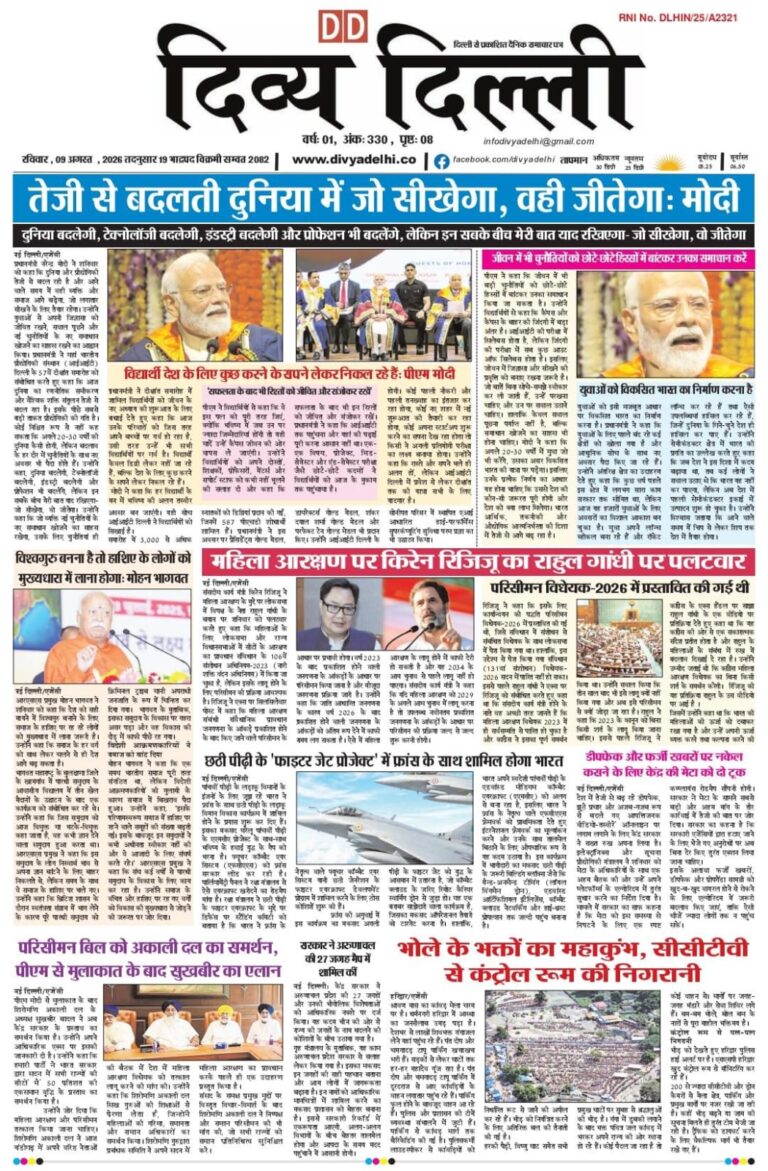 E-PAPER 9-AUGUST-2026