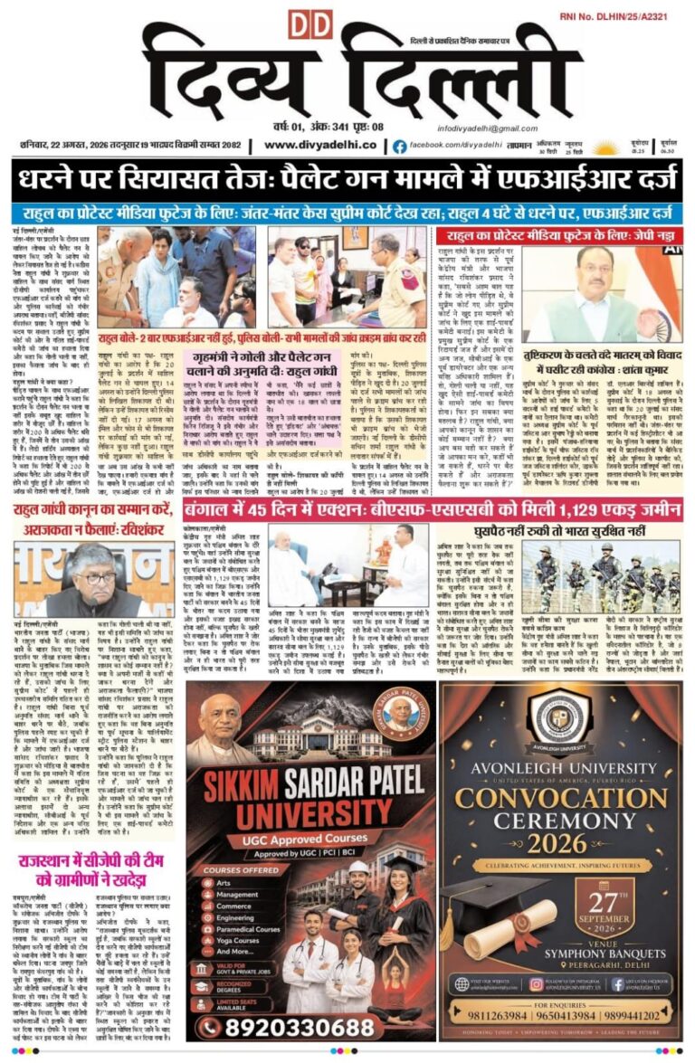 E-PAPER-22-AUGUST-2026