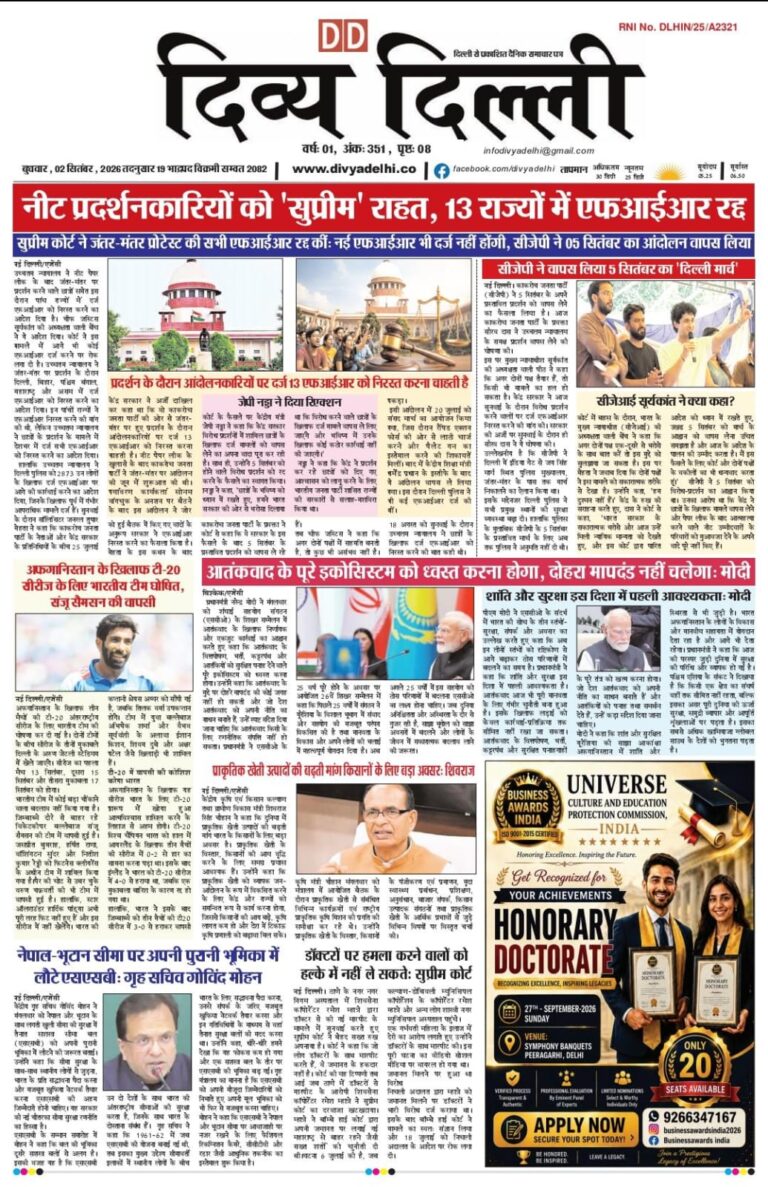E-PAPER 2-SEPTEMBER-2026