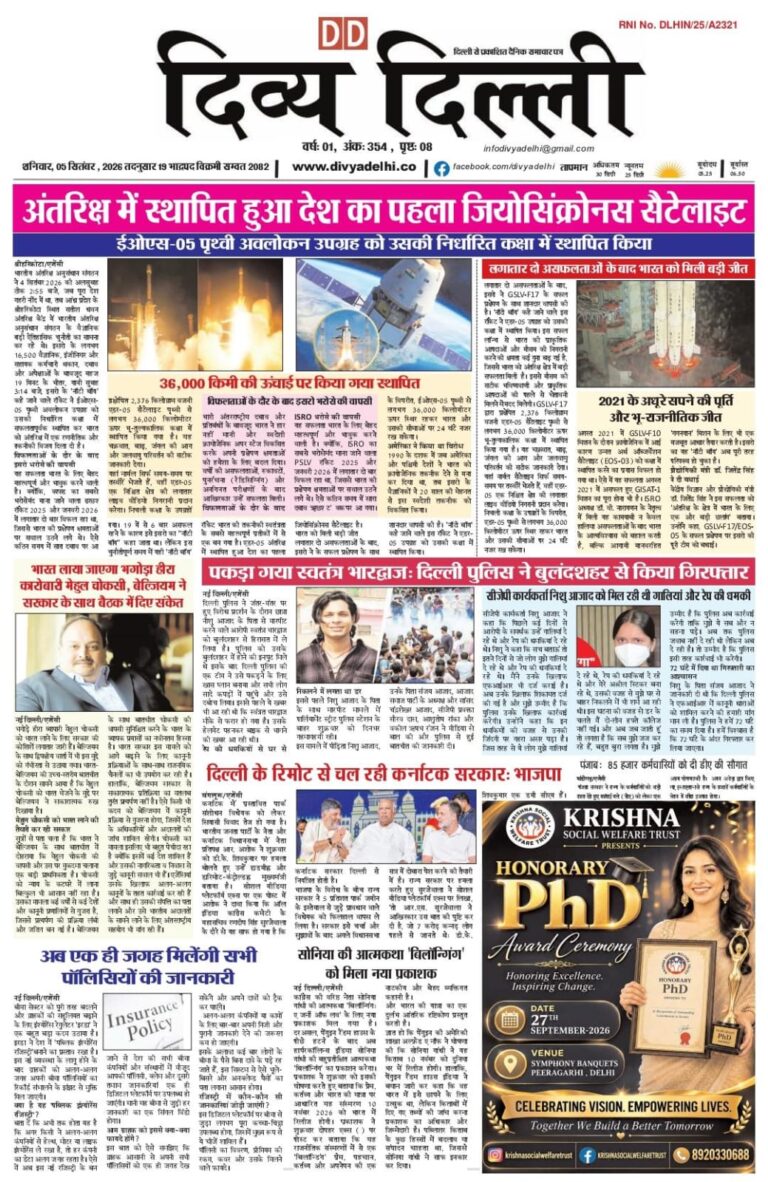 E-PAPER 5-SEPTEMBER-2026