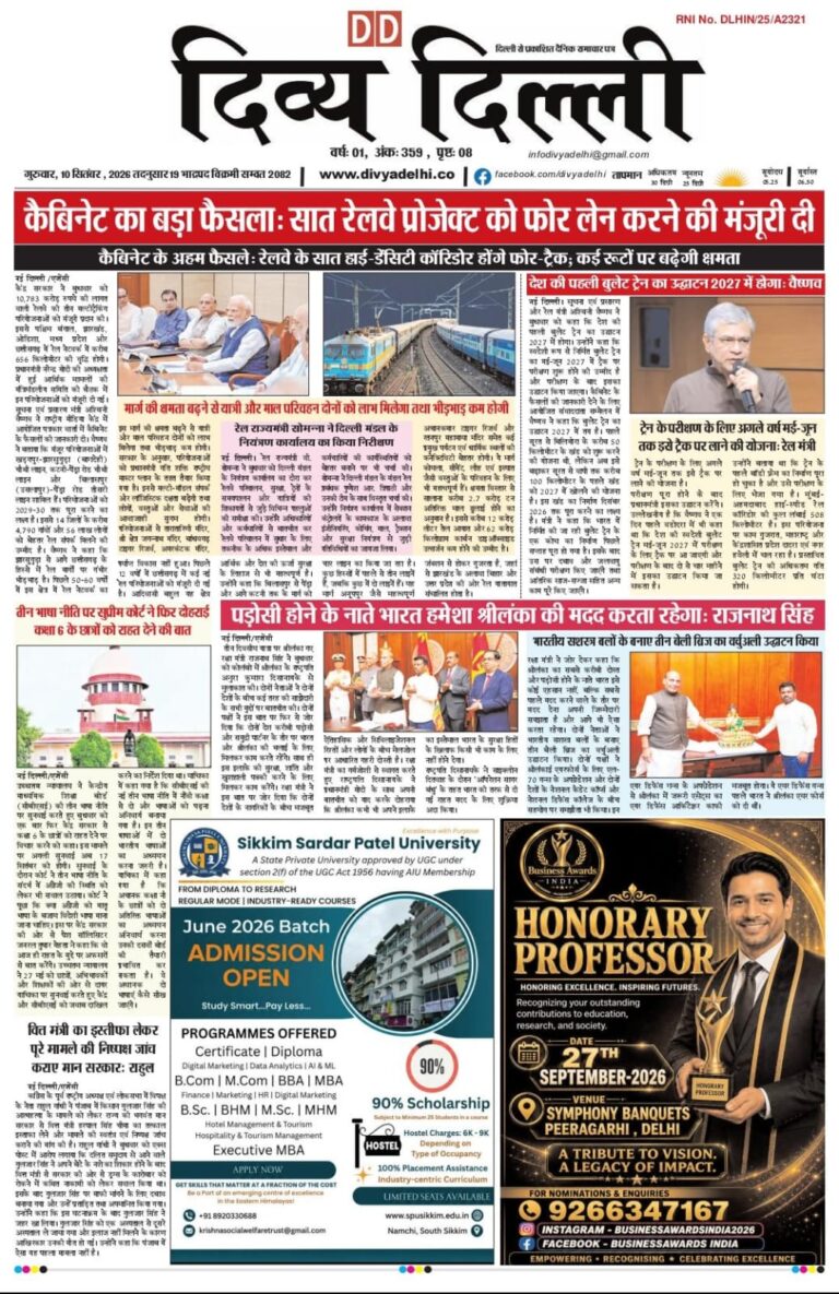 E-PAPER ( 10-SEPTEMBER-2026 )
