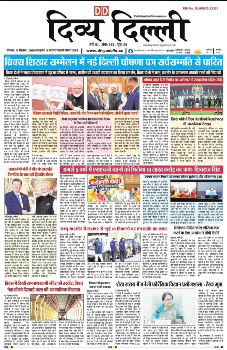 E-PAPER (13-SEPTEMBER-2026)
