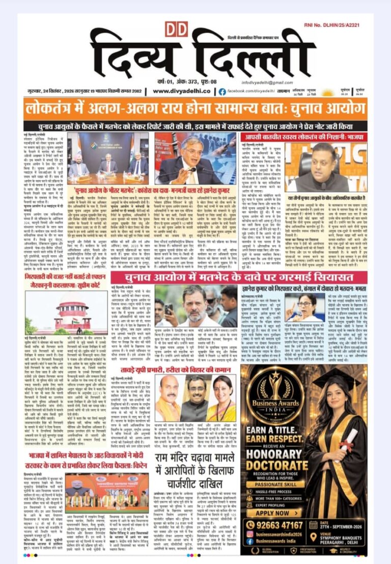 E-PAPER ( 24-SEPTEMBER-2026)