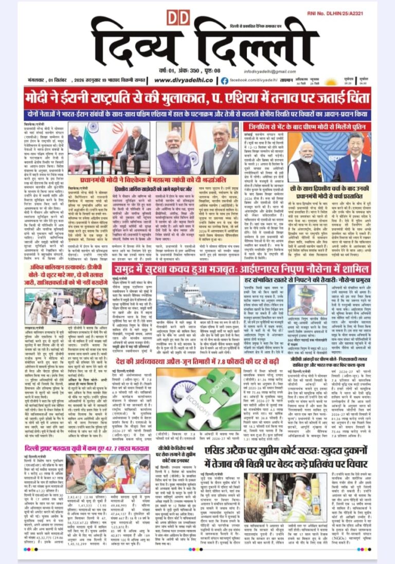 E-PAPER 1-SEPTEMBER -2026