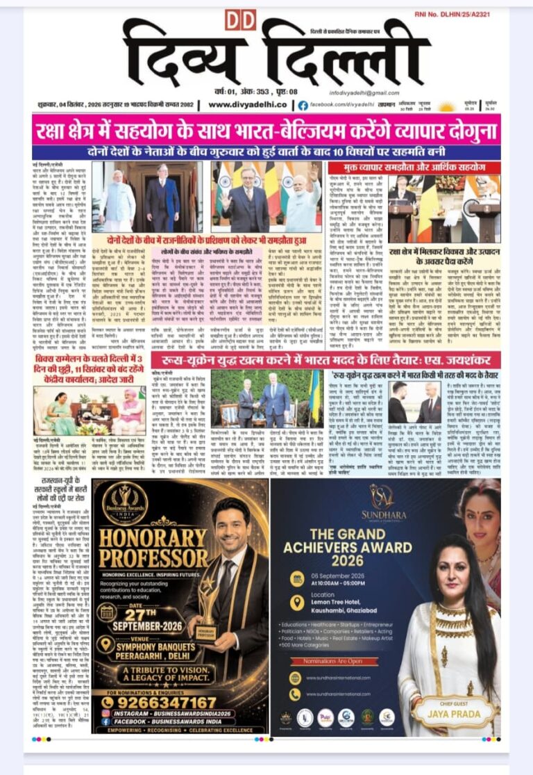 E-PAPER 4-SEPTEMBER -2026