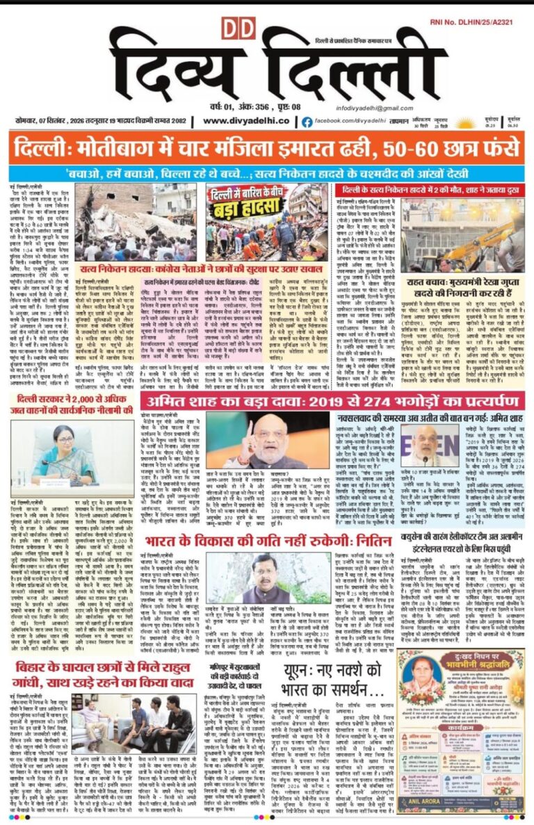 E-PAPER ( 7-SEPTEMBER-2026 )