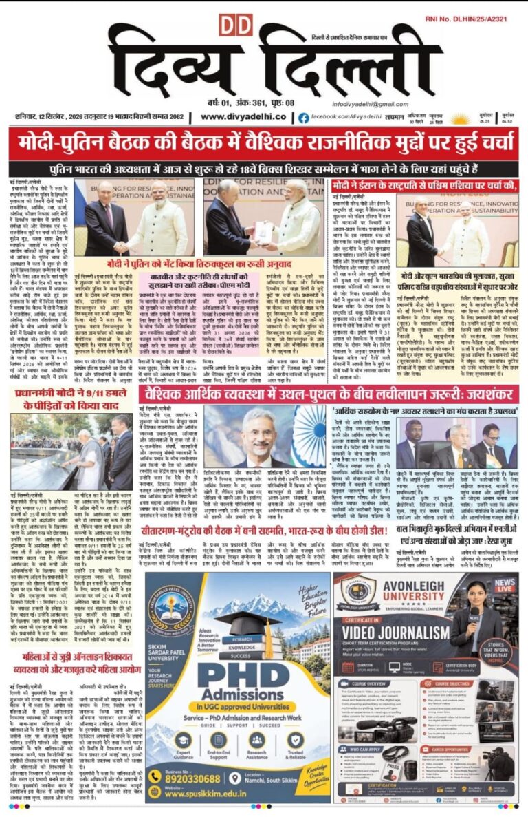 E-PAPER ( 12-SEPTEMBER-2026 )