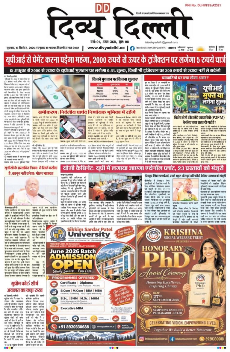 E-PAPER ( 16-SEPTEMBER-2026 )