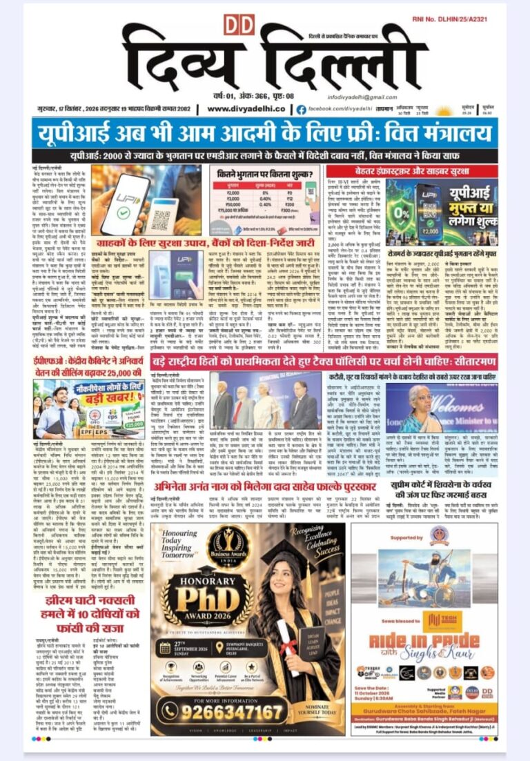 E-PAPER ( 17-SEPTEMBER-2026 )