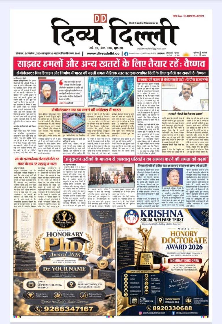 E-PAPER ( 21-SEPTEMBER-2026 )