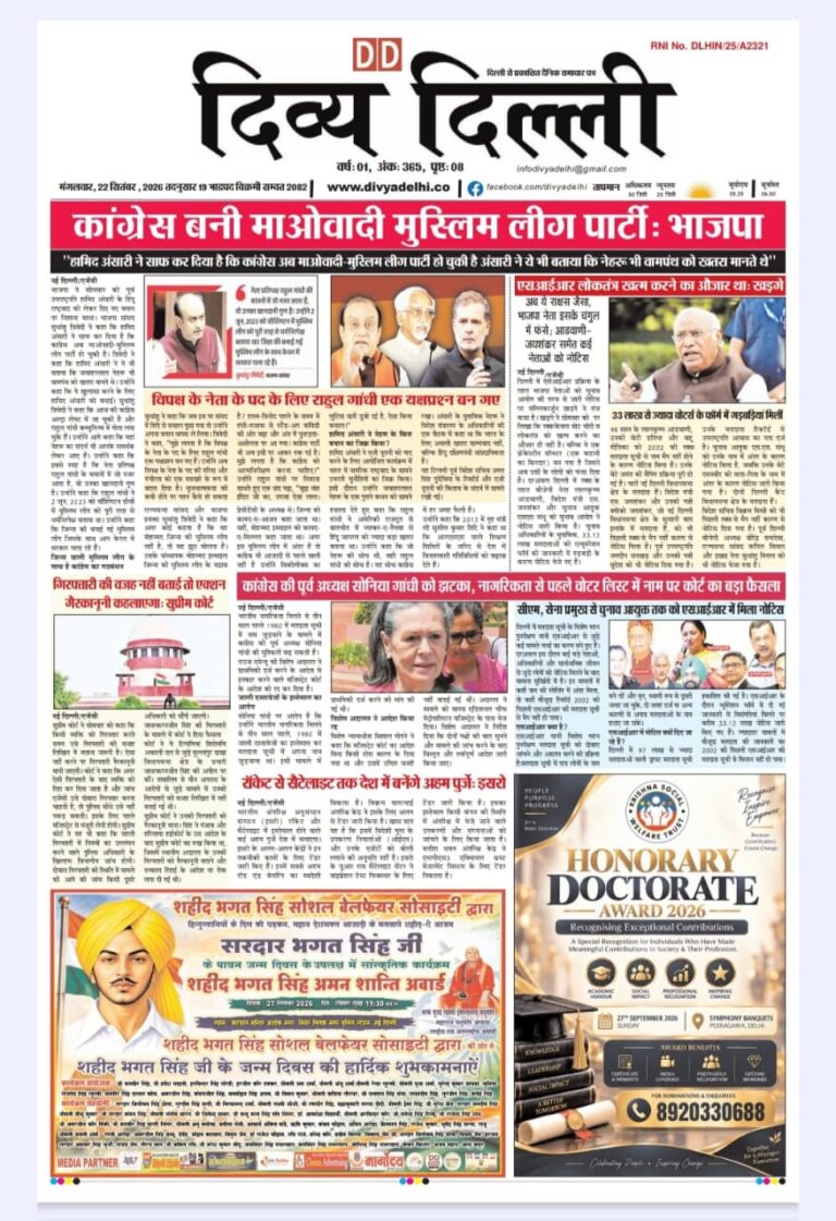 E-PAPER ( 22-SEPTEMBER-2026 )