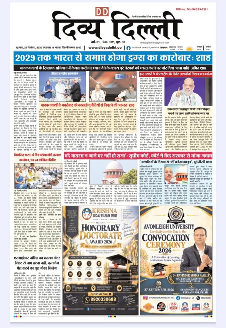 E-PAPER ( 23-SEPTEMBER-2026 )