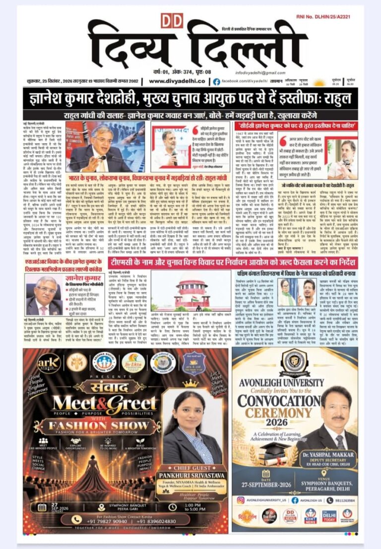 E-PAPER ( 25-SEPTEMBER-2026 )