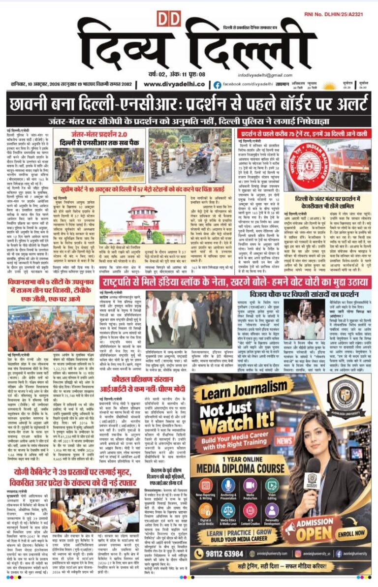 E-PAPER (10-OCTOBER-2026)