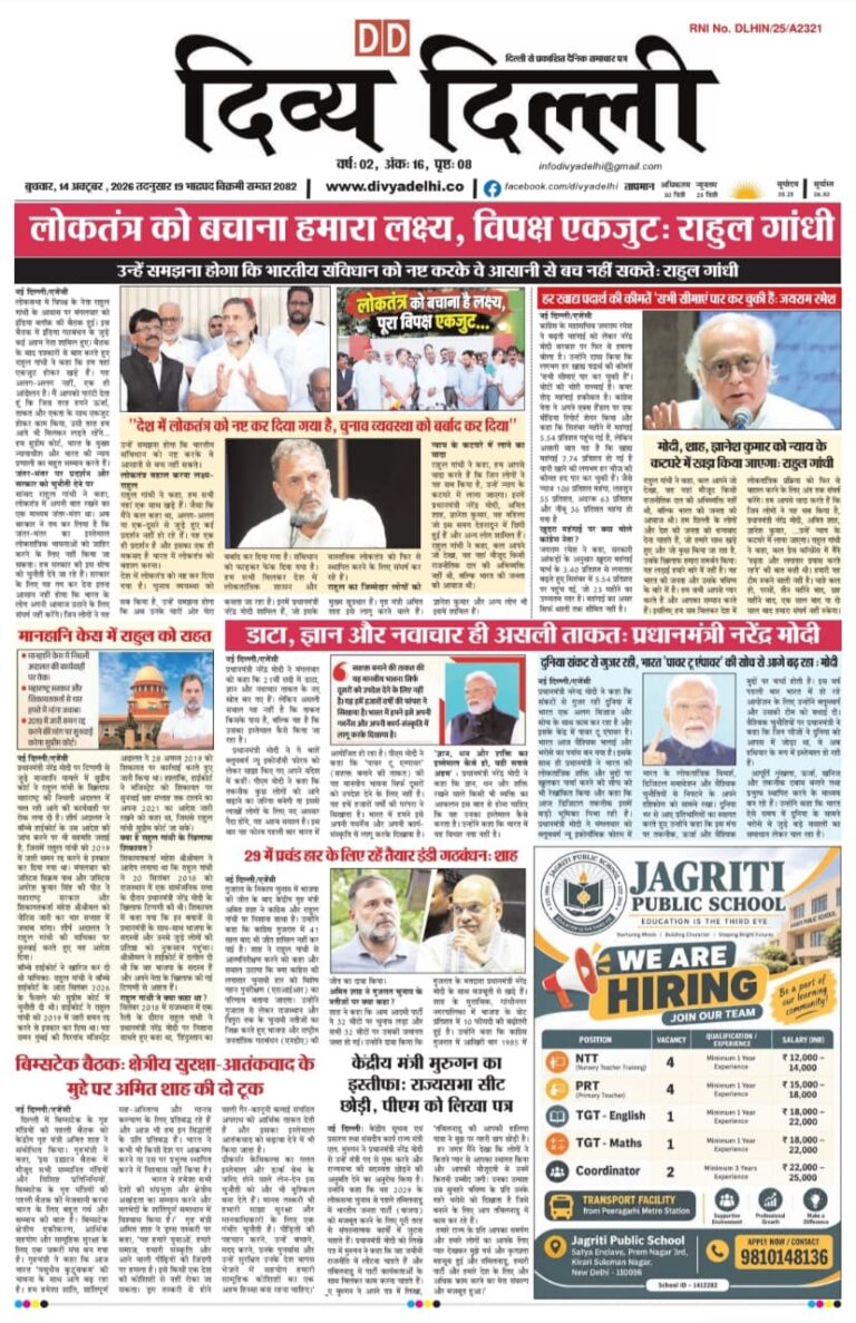 E-PAPER ( 14-OCTOBER-2026)