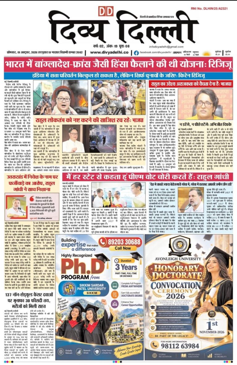 E-PAPER ( 19-OCTOBER-2026)
