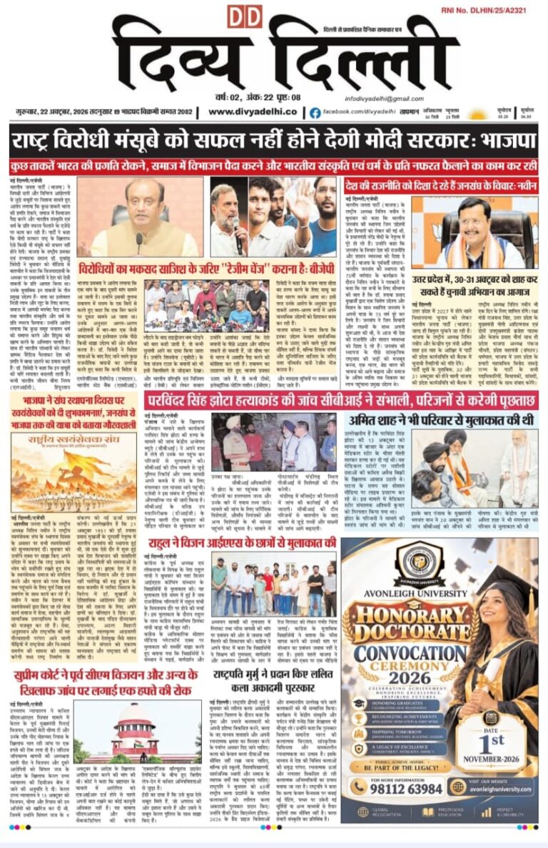 E-PAPER ( 22-OCTOBER -2026 )
