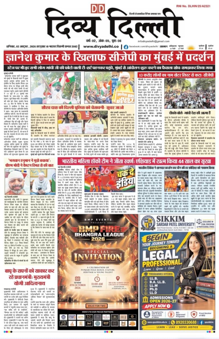E-PAPER ( 3-OCTOBER-2026 )