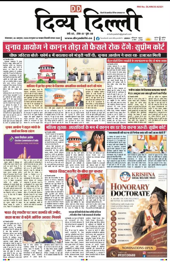 E-PAPER ( 6-OCTOBER-2026 )