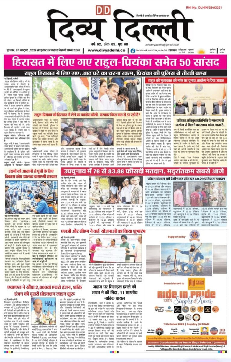 E-PAPER ( 7-OCTOBER-2026 )
