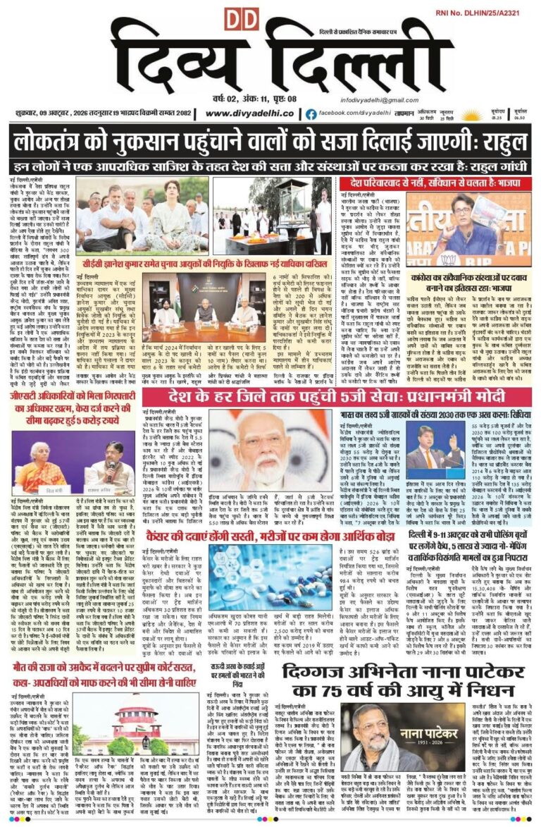 E-PAPER ( 9-OCTOBER-2026 )