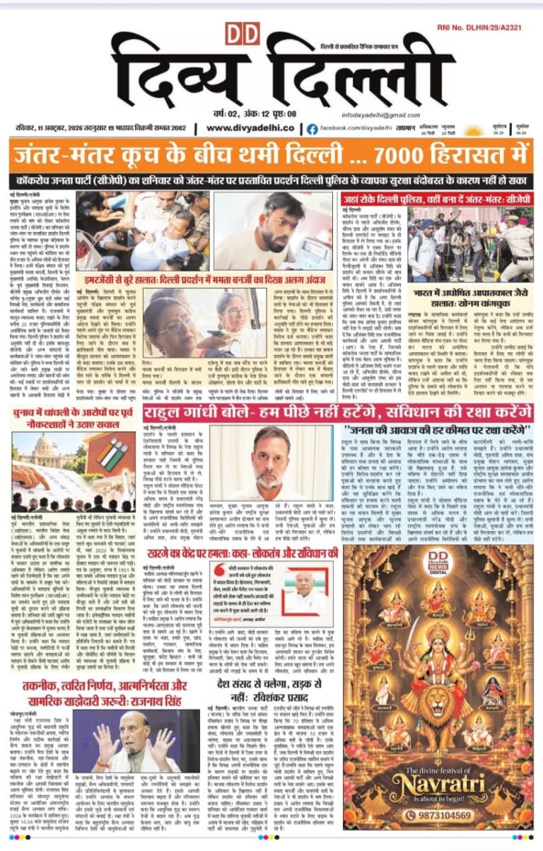 E-PAPER (12-OCTOBER-2026 )