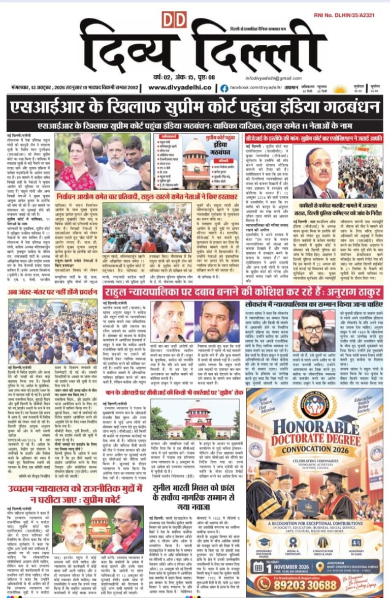 E-PAPER ( 13-OCTOBER-2026 )