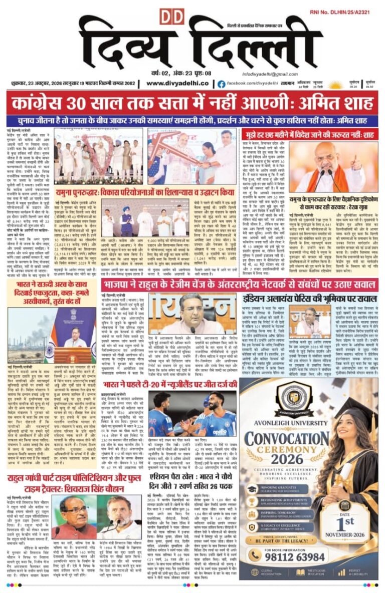 E-PAPER ( 23-OCTOBER-2026 )