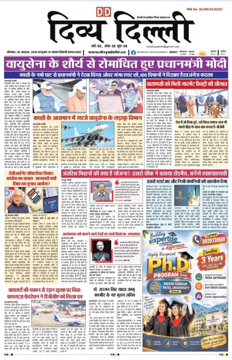 E-PAPER (26-OCTOBER-2026 )